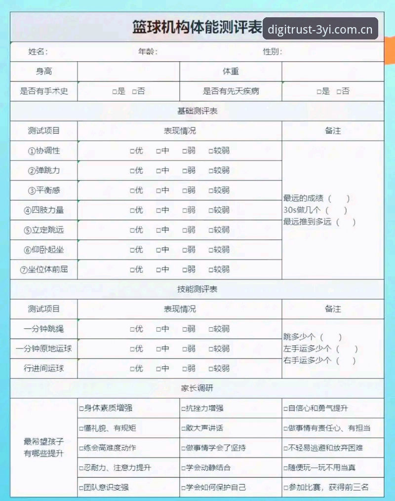 三亿体育平台深度评测：从下载安装到日常使用的全面体验报告